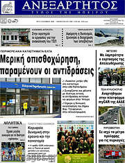 /Ανεξάρτητος