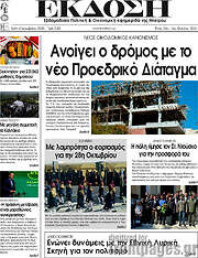 /Έκδοση
