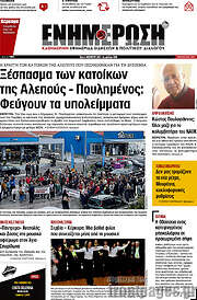 /Ενημέρωση