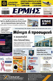 /Ερμής