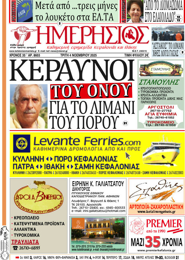 Ημερήσιος