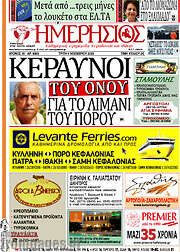 /Ημερήσιος