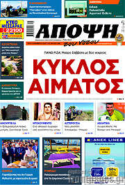/Άποψη του νότου