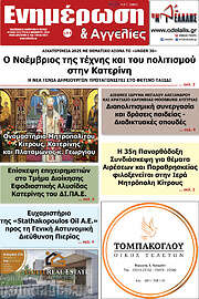 /Ενημέρωση και Αγγελίες