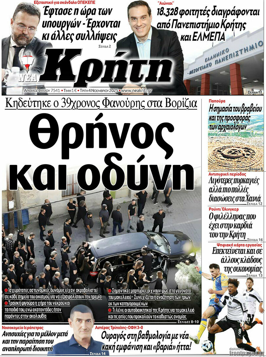 Νέα Κρήτη