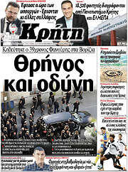/Νέα Κρήτη