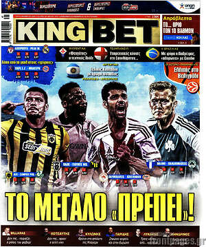 Πρωτοσέλιδο εφημερίδας King Bet - protoselida