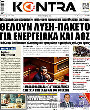 /Kontra News