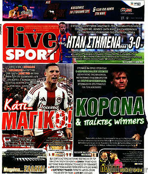 Πρωτοσέλιδο εφημερίδας Live Sport - protoselida