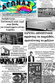 /Αγώνας