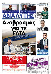 /Αναλυτής