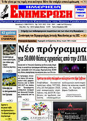 /Ενημέρωση