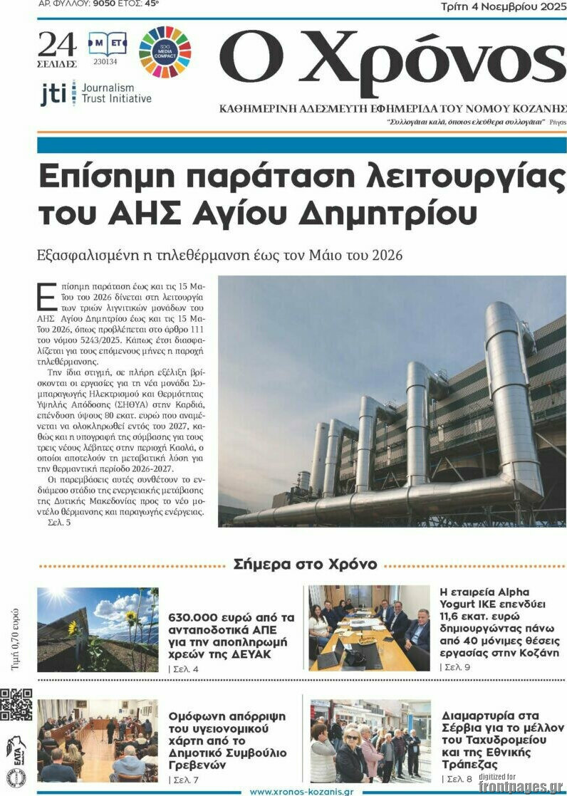 Χρόνος