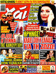 /Χάι