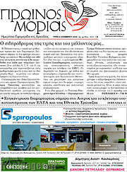 /Πρωινός Μοριάς