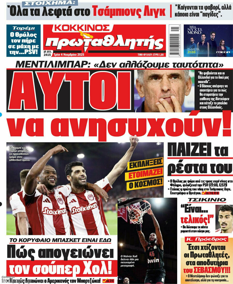 Πρωταθλητής