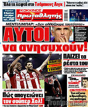 /Πρωταθλητής