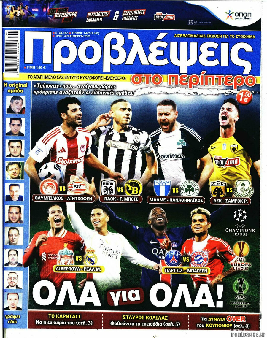 Προβλέψεις