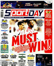 /Sport Day