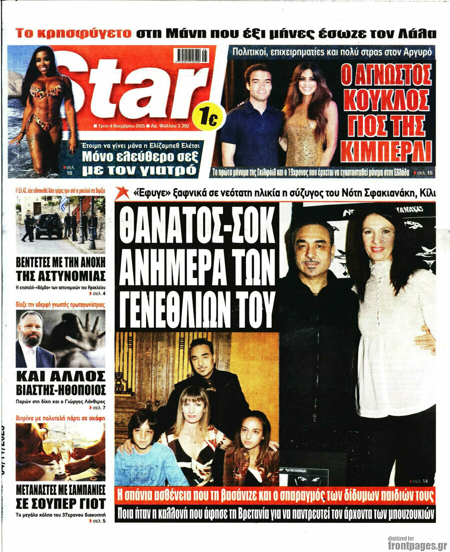 Star press