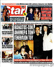 /Star press