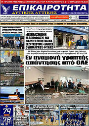 /Επικαιρότητα Δ. Αττικής