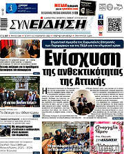 /Συνείδηση