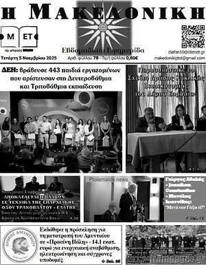 Πρωτοσέλιδο Διαφάνεια