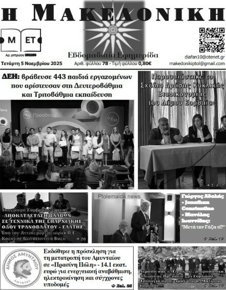 Διαφάνεια