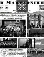 /Διαφάνεια