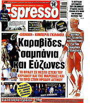 /Espresso