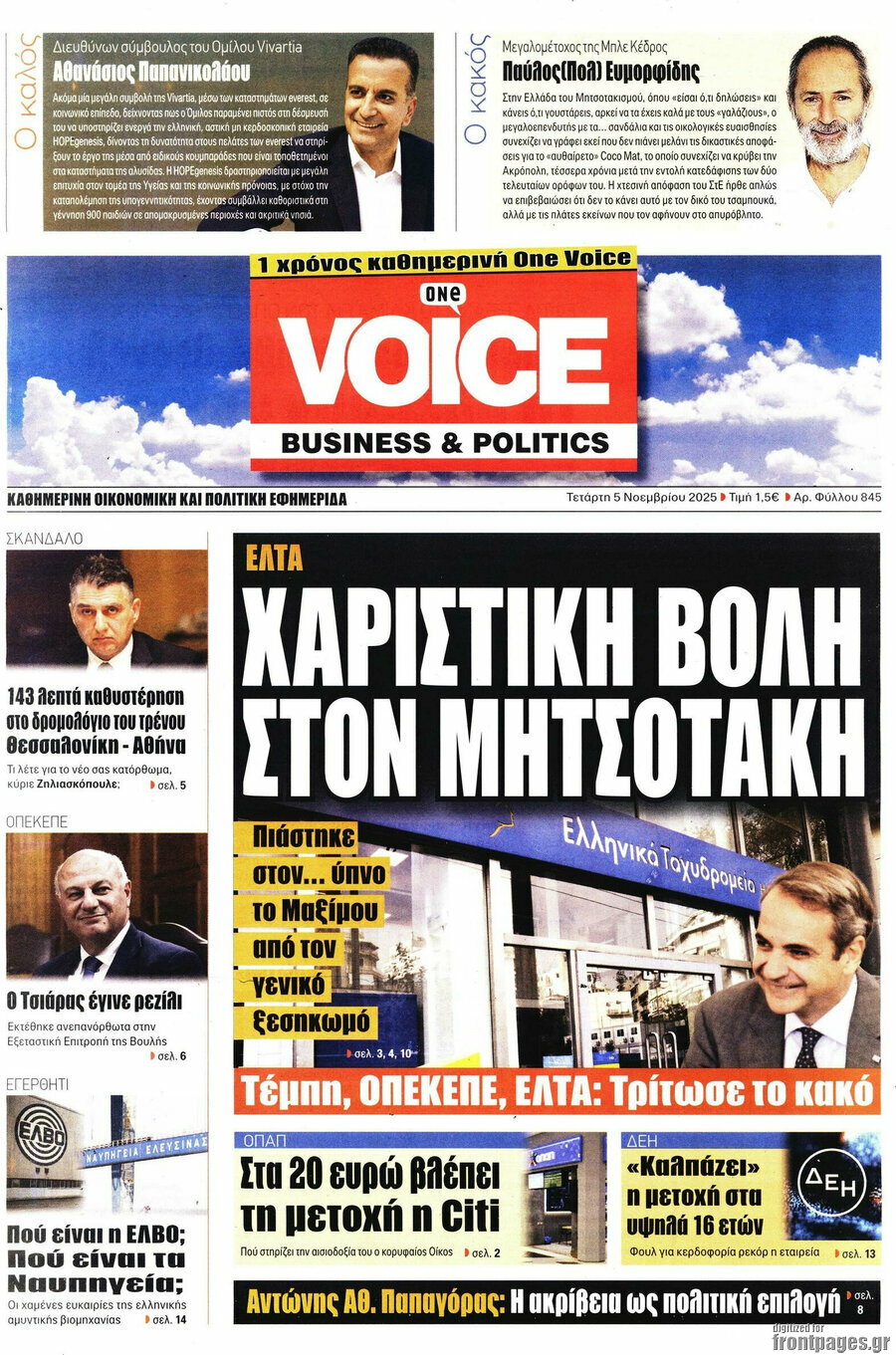 One Voice