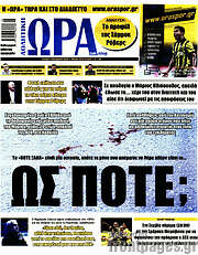 /Η Ώρα των Σπορ