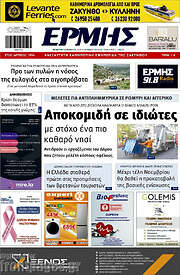 /Ερμής