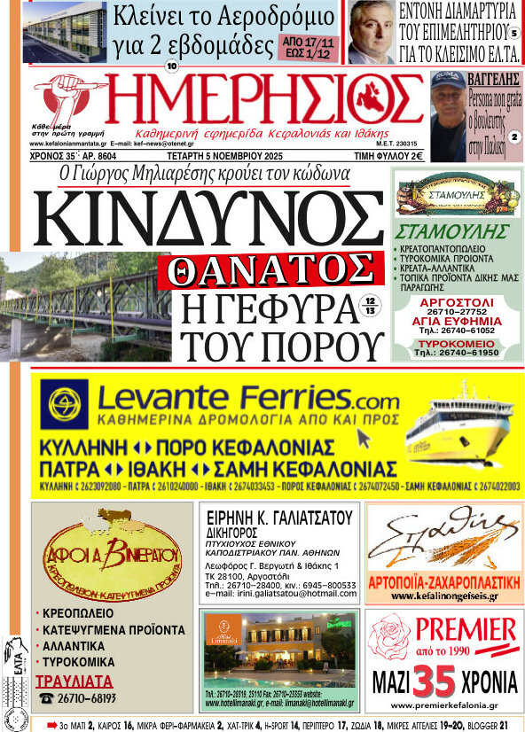Ημερήσιος