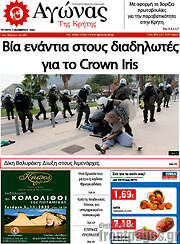 /Αγώνας της Κρήτης