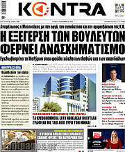 /Kontra News