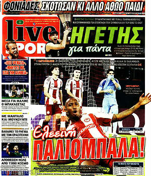 Πρωτοσέλιδο εφημερίδας Live Sport - protoselida
