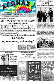 /Αγώνας