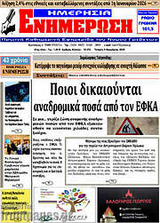 /Ενημέρωση