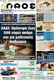 /Λαός