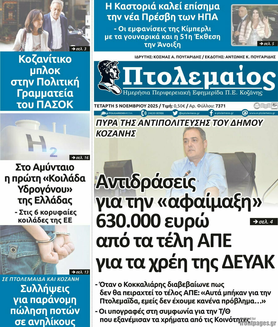 Πτολεμαίος