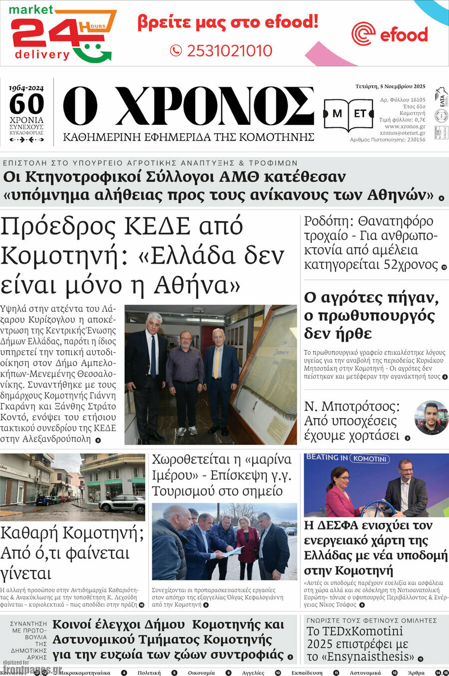 Χρόνος