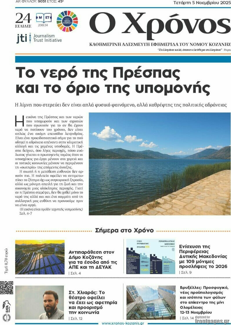Χρόνος