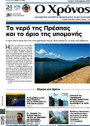 /Χρόνος