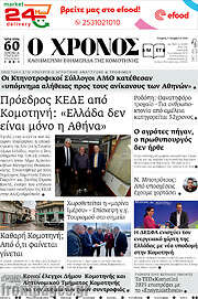 /Χρόνος