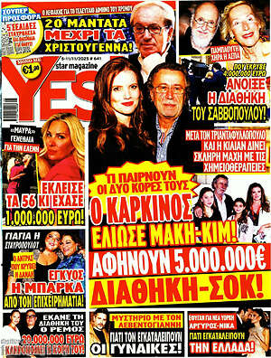 Περιοδικό Yes