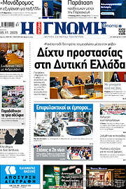 /Η Γνώμη
