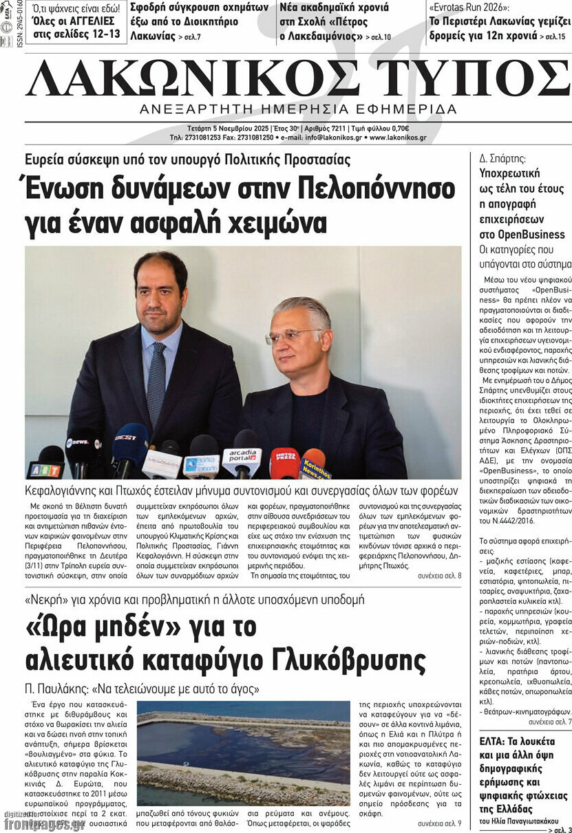 Λακωνικός Τύπος