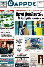/Θάρρος